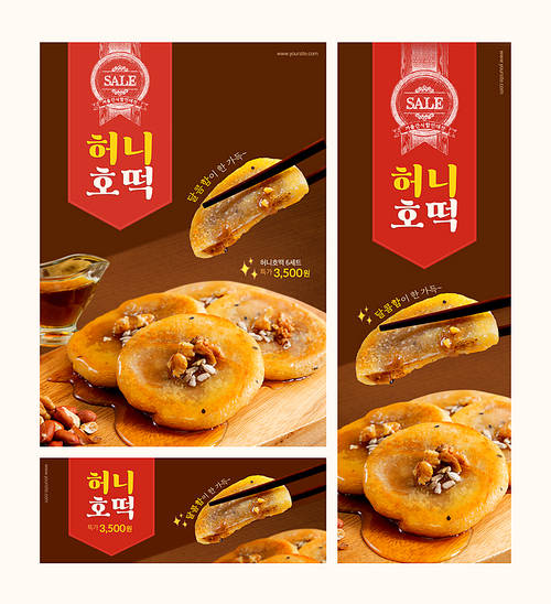 Winter snack banner 010