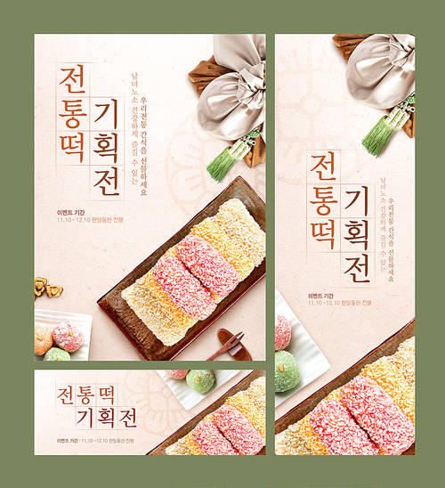 Winter snack banner 016