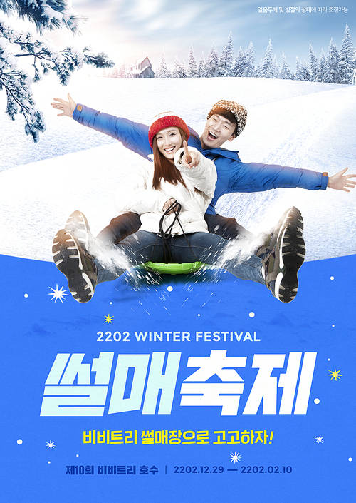 Winter festival poster 003