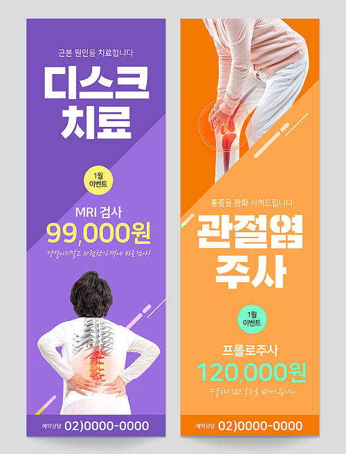 Medical banner 005