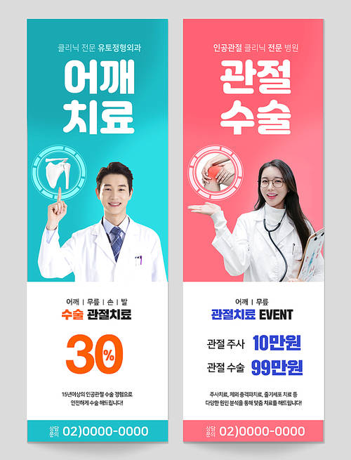Medical banner 006