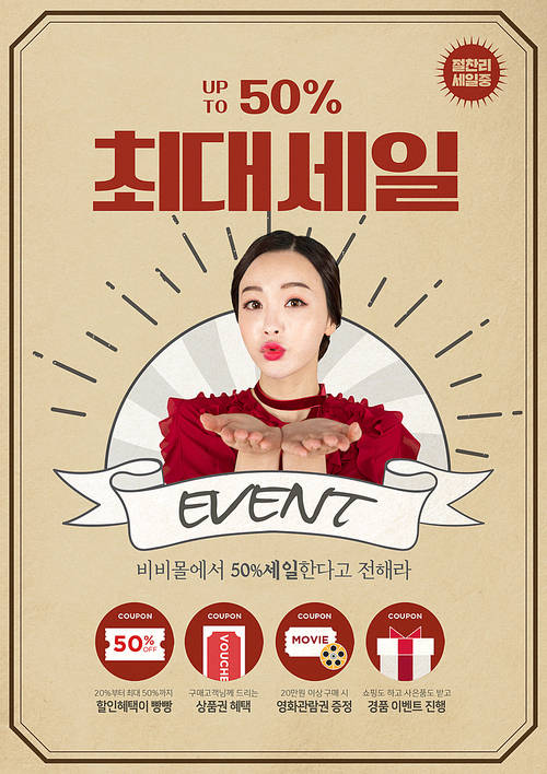 Retro Shopping Leaflet 005
