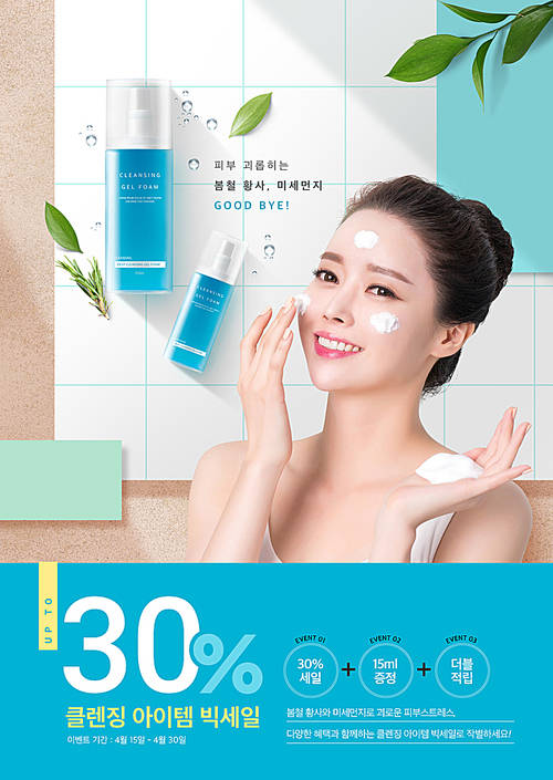 Spring Shopping Advertisement 018