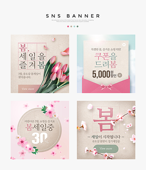 Spring Sale SNS Banner Template 001