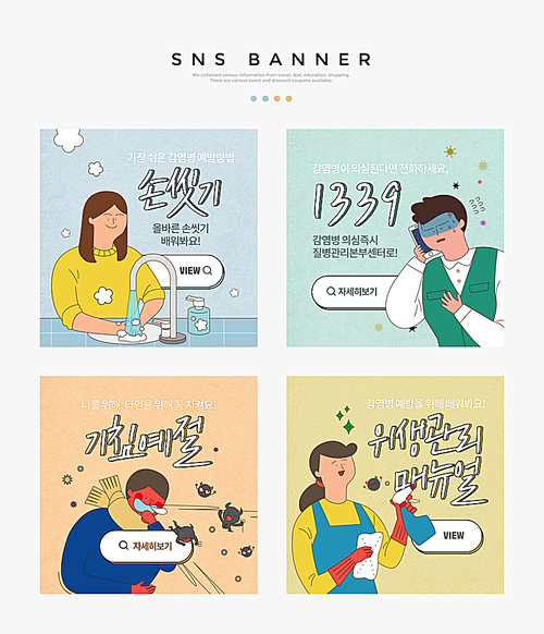Disease Prevention SNS Banner Template 005