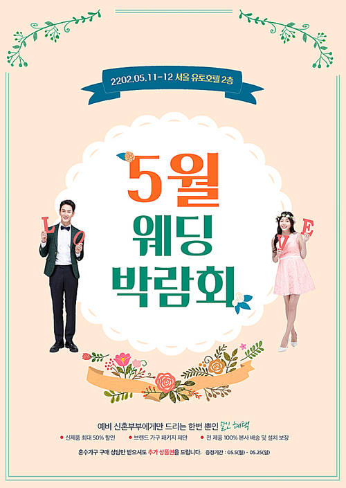 Wedding poster 010