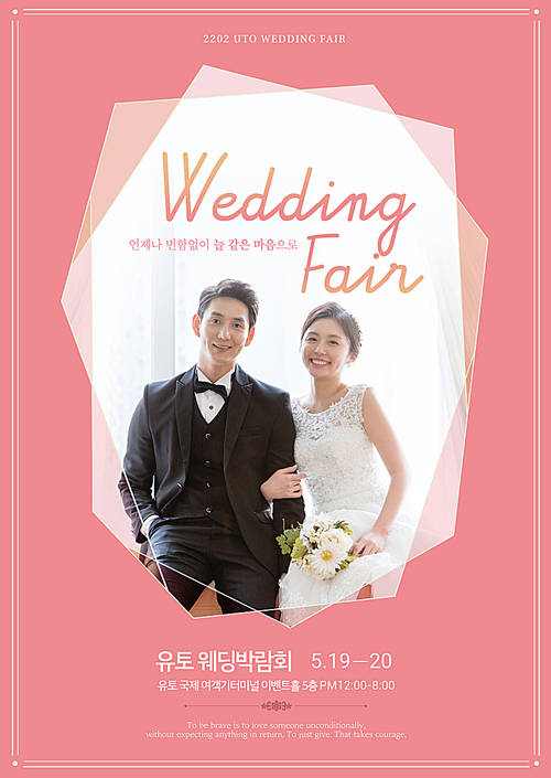 Wedding poster 003