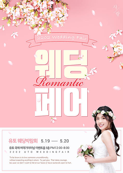 Wedding poster 006