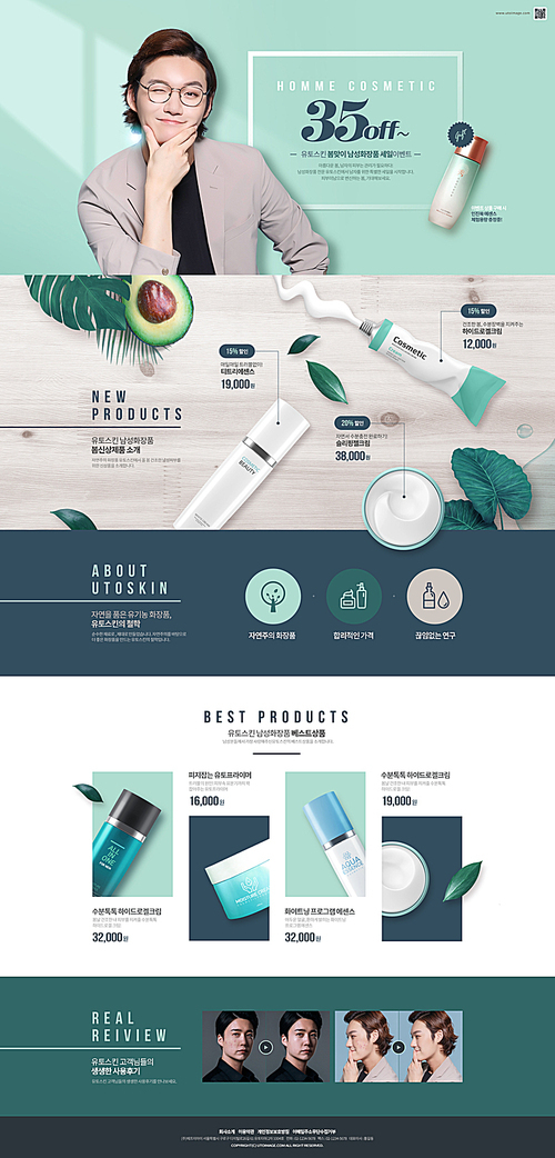 Beauty Landing Page 006