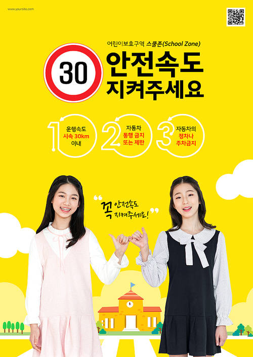 Traffic safety poster 001