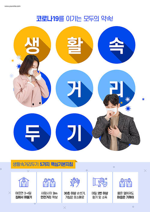 Life prevention poster 002