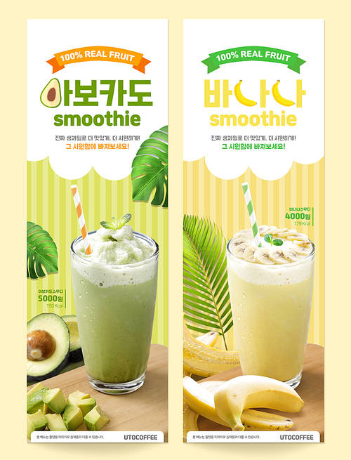 Summer Drink Banner 002