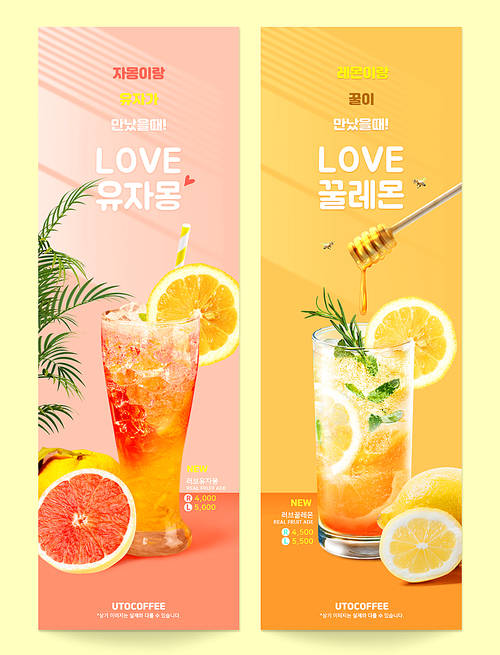 Summer Drink Banner 006