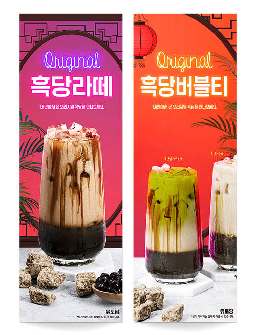 Summer Drink Banner 009