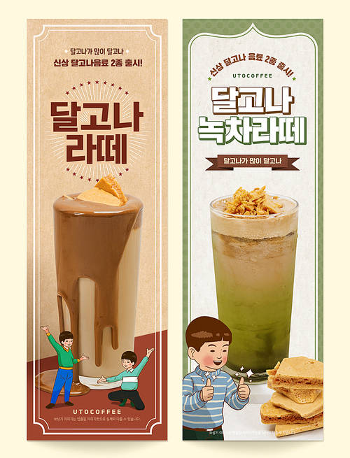 Summer Drink Banner 013