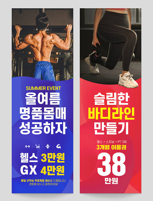 Fitness banner 010