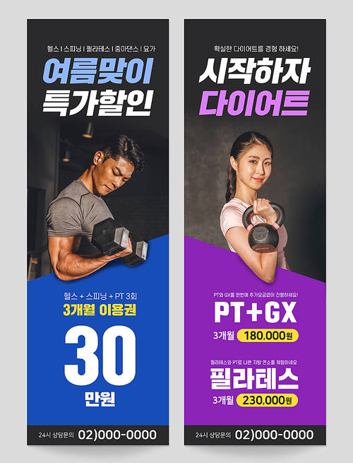 Fitness banner 002