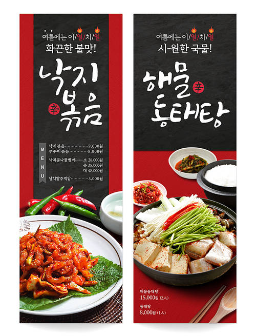 Summer food banner 009