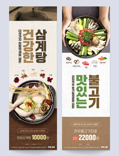 Summer food banner 001