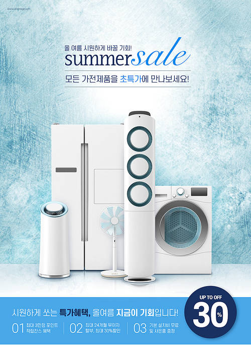 summer home appliance 002