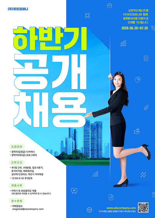 Job posting 001