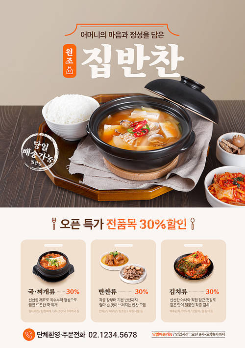 Food leaflet 001