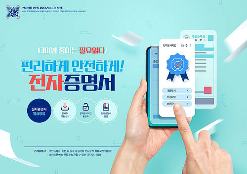 Mobile Service 002