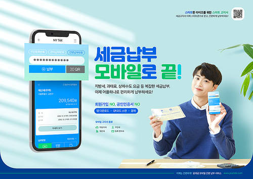 Mobile service 008
