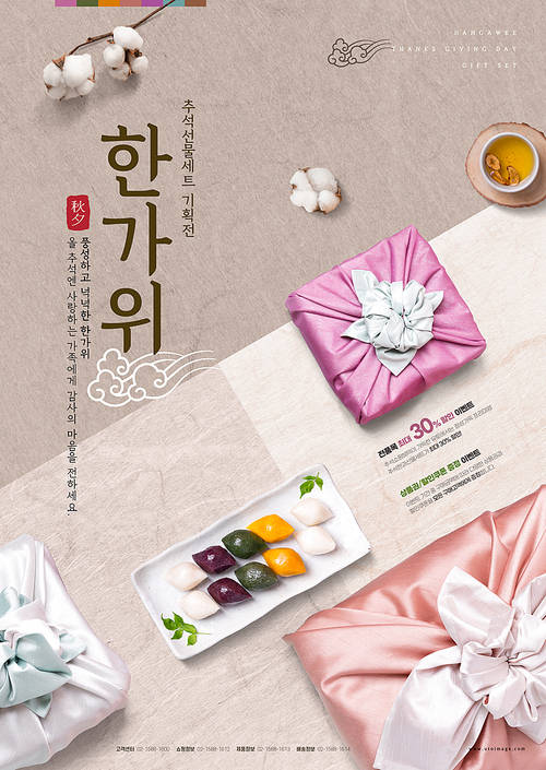 Hangawi Shopping Poster 003