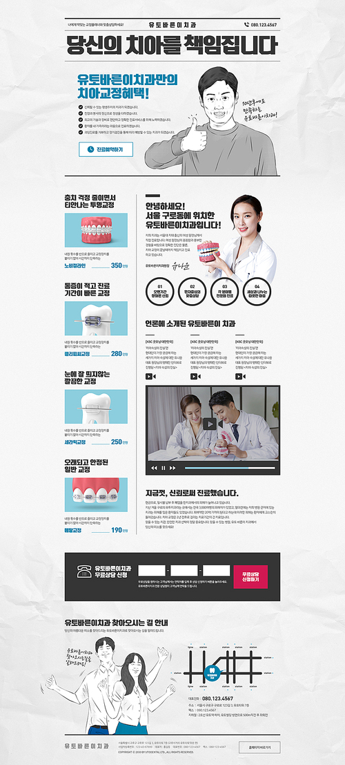 hospital landing page 002