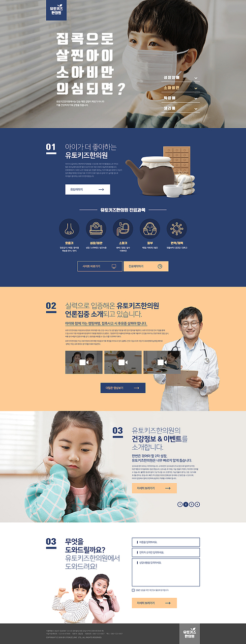 Hospital Landing Page 009