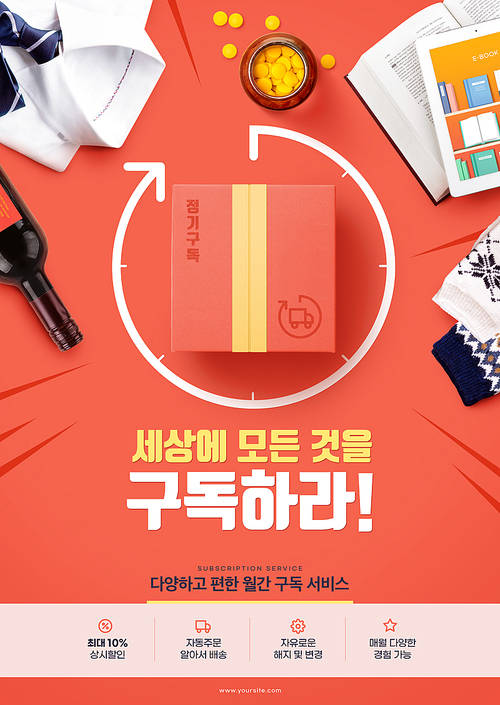 Subscription service 010