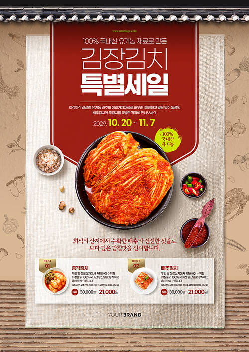 Kimjang Poster 001