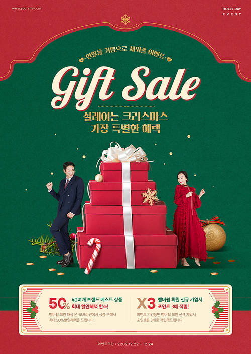 christmas sale poster 011