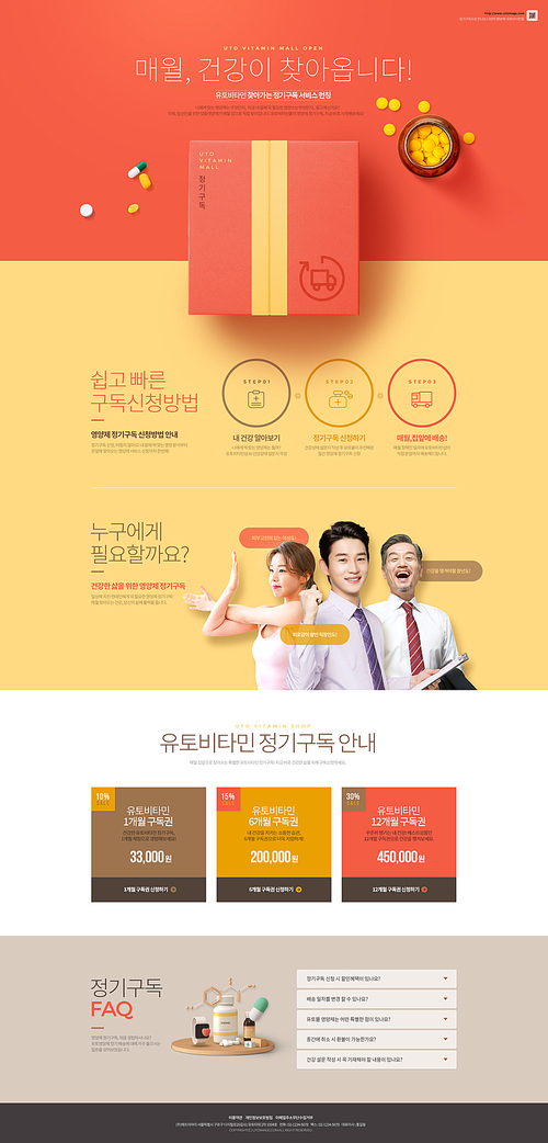 Subscription service landing page 002