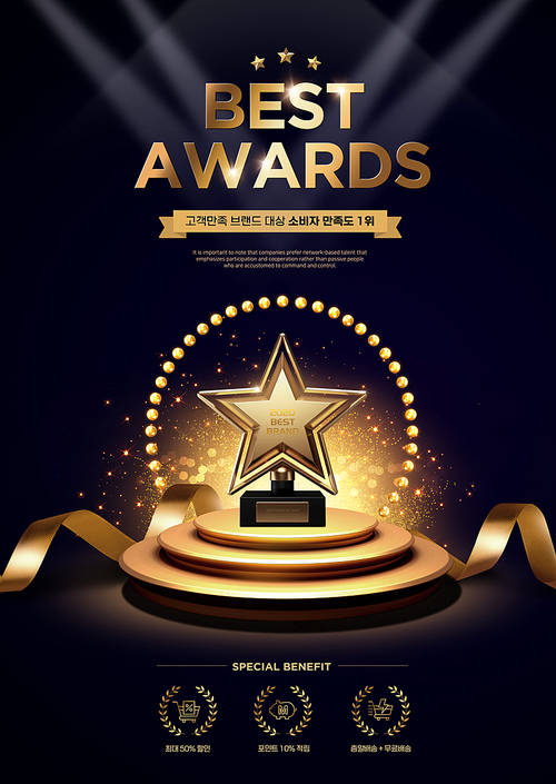 Award Poster 010