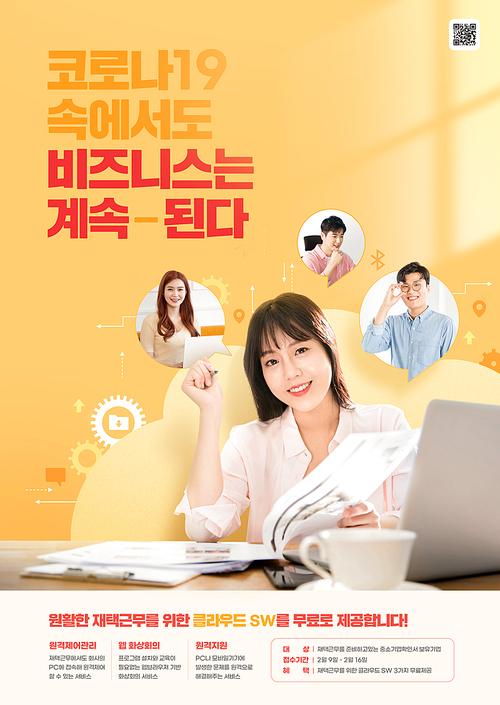 telecommuting poster 001