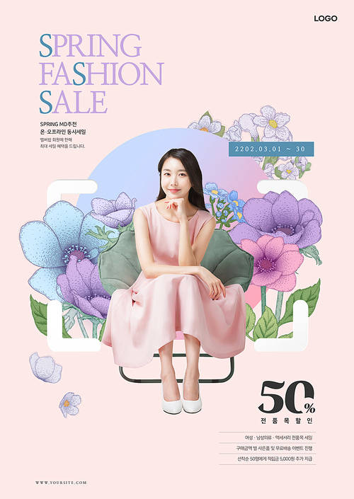 Spring Sale Poster 010