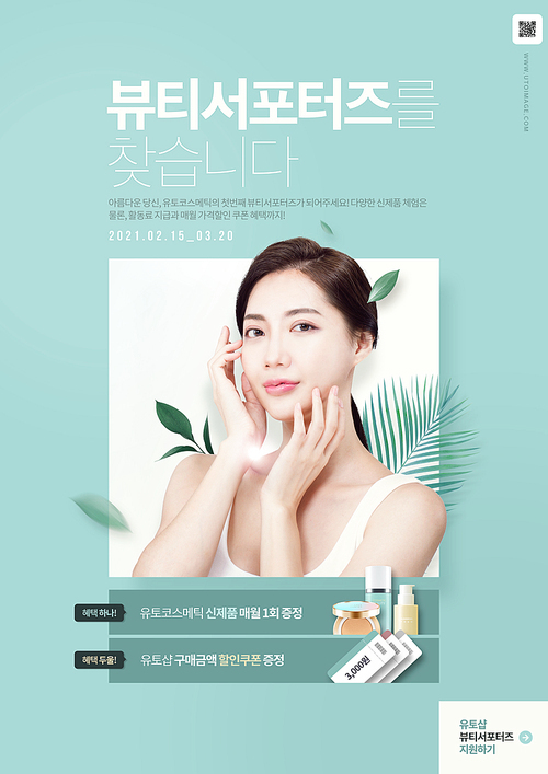 Supporters Recruitment Guide Event Template 004