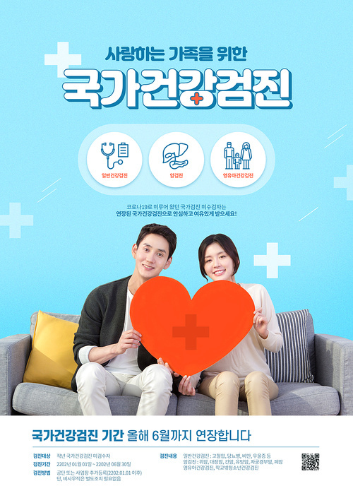 health checkup poster 008