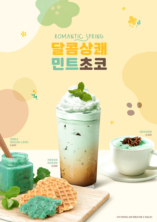 Mint Dessert Poster 009