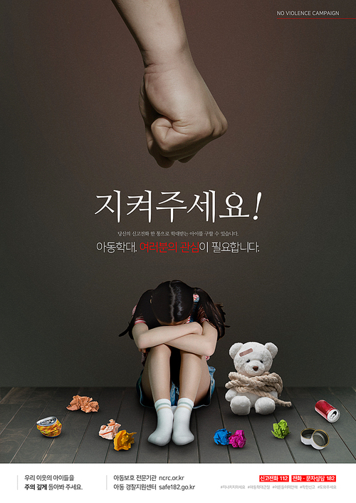Child Abuse Poster 004