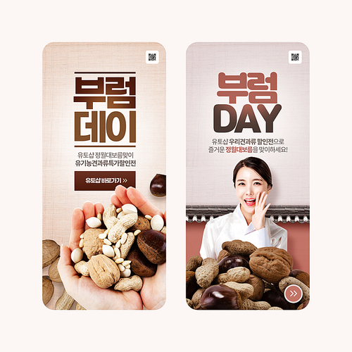 Food related mobile template 017
