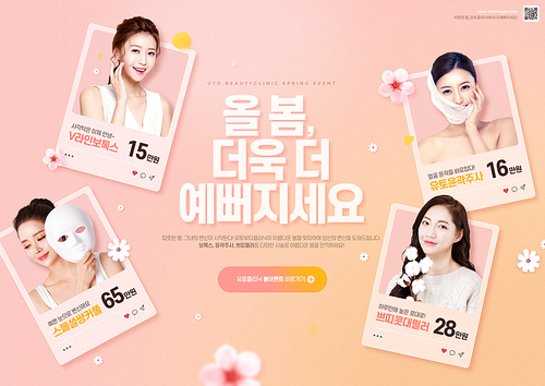 Spring beauty concept – event with beauty concept women on social media pages