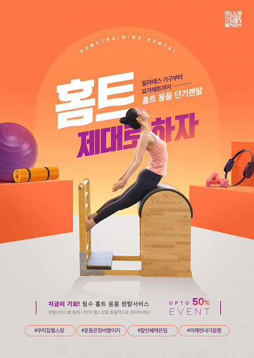 Home training concept – rental advertisement poster with a woman exercising using exercise equipment