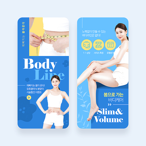 Bomb Beauty Concept - Plastic Surgery Mobile Event Emphasizing Body Line