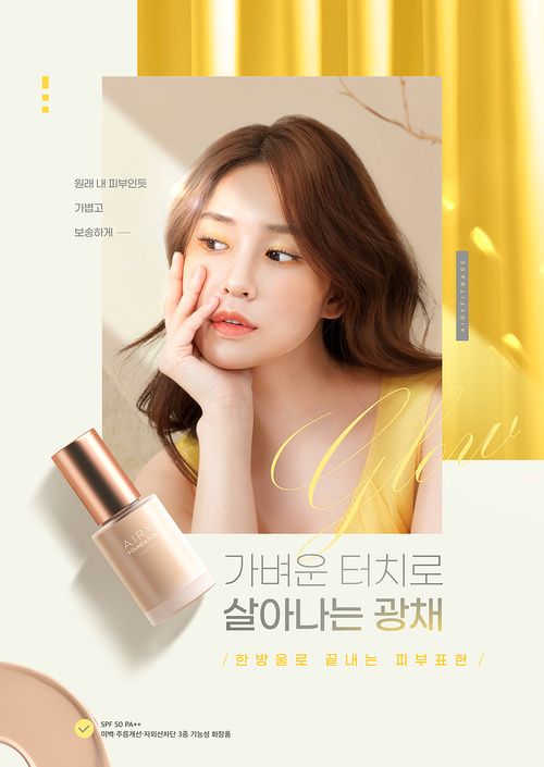 Beauty concept - cosmetic beauty care poster with woman with makeup under the light