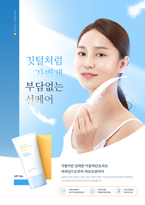 Beauty concept - sunscreen beauty care poster with woman holding feathers