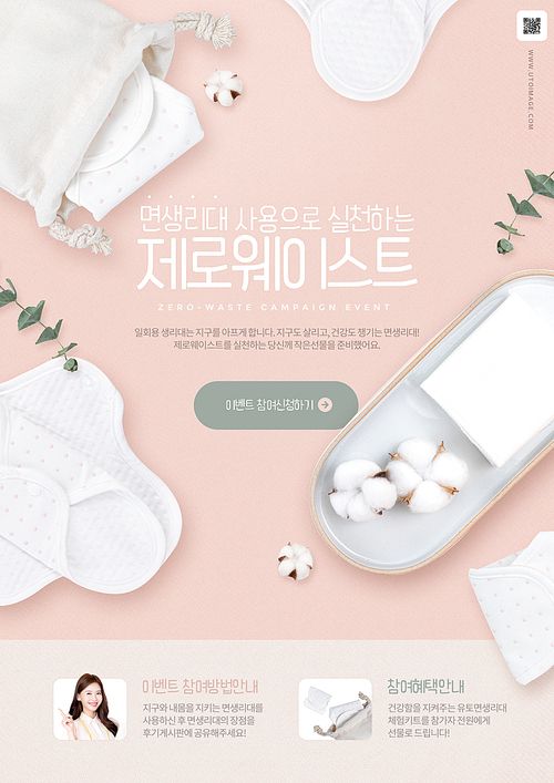 Eco-friendly concept – zero waste event page with cotton swabs and cotton sanitary napkins