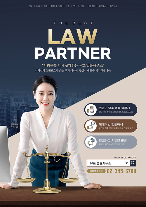 A legal advice leaflet with a female lawyer standing at a table with scales